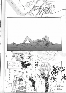 Peeping Room (Trigun) - page 19