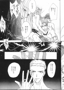 Peeping Room (Trigun) - page 16