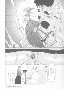 [Beastics (Mayuna Yuuma)] Sanctuary of ''Thermidor'' version 2 (THE iDOLM@STER) - page 17