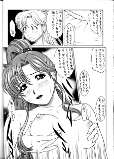 (C63) [HIGHLAND-STUDIO (Ueno Naoya)] GIRLS CAPRICCIO 6 (Bishoujo Senshi Sailor Moon) - page 23