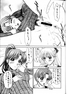 (C63) [HIGHLAND-STUDIO (Ueno Naoya)] GIRLS CAPRICCIO 6 (Bishoujo Senshi Sailor Moon) - page 16