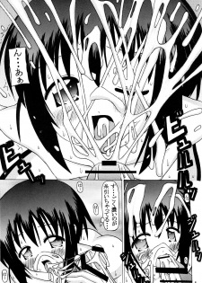(C73) [Ekitai No Tomosha (Shachi)] Himitsu no Taiken (Bamboo Blade) - page 4