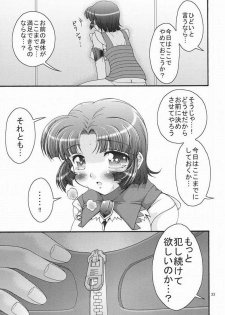 (C70) [FESTA (Yoshitani Motoka)] dainiji X-ha (Super Robot Wars) - page 33