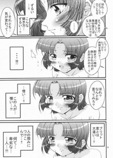 (C70) [FESTA (Yoshitani Motoka)] dainiji X-ha (Super Robot Wars) - page 15