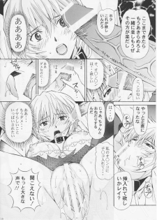 (SC37) [SHIMEKIRI SANPUNMAE (Tukimi Daifuku)] Ryojoku Choukyo Rei (Neon Genesis Evangelion) - page 17