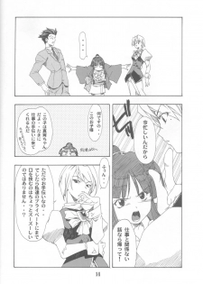 (C63) [P-Forest (Hozumi Takashi)] Gyakuten no Moto (Ace Attorney) - page 13