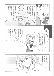 (C63) [P-Forest (Hozumi Takashi)] Gyakuten no Moto (Ace Attorney) - page 14