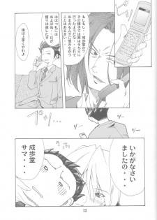 (C63) [P-Forest (Hozumi Takashi)] Gyakuten no Moto (Ace Attorney) - page 12