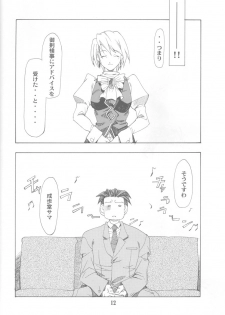 (C63) [P-Forest (Hozumi Takashi)] Gyakuten no Moto (Ace Attorney) - page 11