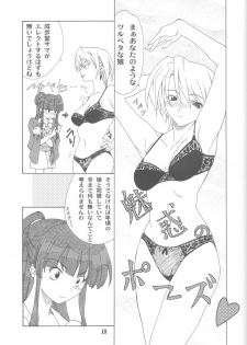 (C63) [P-Forest (Hozumi Takashi)] Gyakuten no Moto (Ace Attorney) - page 18