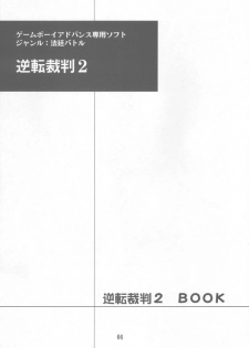 (C63) [P-Forest (Hozumi Takashi)] Gyakuten no Moto (Ace Attorney) - page 3
