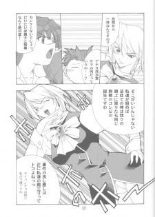 (C63) [P-Forest (Hozumi Takashi)] Gyakuten no Moto (Ace Attorney) - page 16