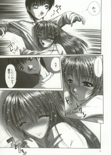 [Hazuki Shishimaru] Momoiro Kando 1000% - page 7