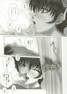 [Hazuki Shishimaru] Momoiro Kando 1000% - page 36