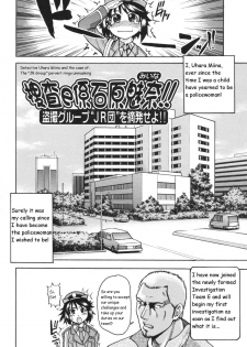 [Shiwasu no Okina] Sousa e-Gakari Ishihara Mina!! | The Case of the JR Group (Nosewasure) [English] - page 2