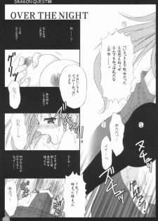 (CR37) [USAUSA (Akira)] Jessica Shibori (Dragon Quest VIII) - page 8