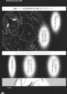 (CR37) [USAUSA (Akira)] Jessica Shibori (Dragon Quest VIII) - page 18
