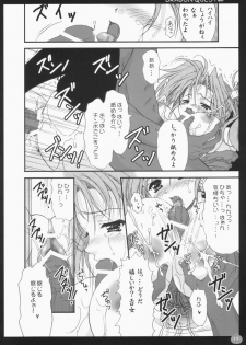 (CR37) [USAUSA (Akira)] Jessica Shibori (Dragon Quest VIII) - page 13
