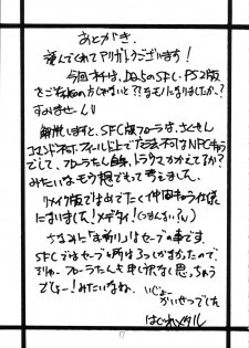 (C70) [ZINZIN (Hagure Metal)] DRAGON REQUEST Vol.6 (Dragon Quest V) - page 16