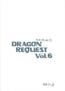 (C70) [ZINZIN (Hagure Metal)] DRAGON REQUEST Vol.6 (Dragon Quest V) - page 18