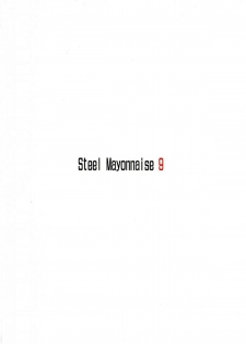 (C73) [Steel Mayonnaise (Higuchi Isami)] Steel Mayonnaise 9 (Minami-ke) - page 2