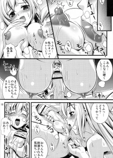 (C73) [Steel Mayonnaise (Higuchi Isami)] Steel Mayonnaise 9 (Minami-ke) - page 12