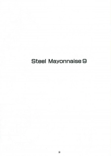 (C73) [Steel Mayonnaise (Higuchi Isami)] Steel Mayonnaise 9 (Minami-ke) - page 3