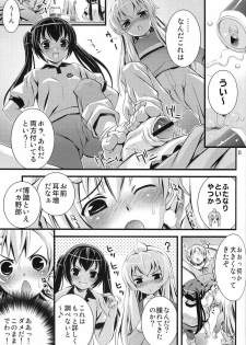 (C73) [Steel Mayonnaise (Higuchi Isami)] Steel Mayonnaise 9 (Minami-ke) - page 5