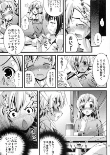 (C73) [Steel Mayonnaise (Higuchi Isami)] Steel Mayonnaise 9 (Minami-ke) - page 11