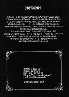 (SC28) [Gourmet Poppo (Dr.momo)] Irrashaimase Goshujin-sama (School Rumble) - page 25