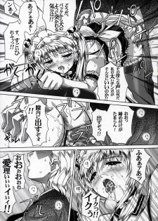 (SC28) [Gourmet Poppo (Dr.momo)] Irrashaimase Goshujin-sama (School Rumble) - page 12