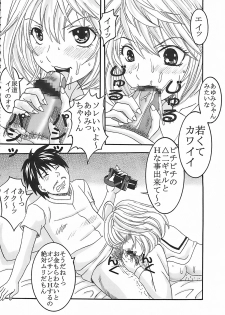 (C73) [St. Rio (Kitty, Purin)] Nakadashi Limited vol.1 (Hatsukoi Limited.) - page 37