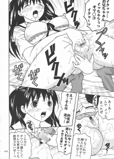 (C73) [St. Rio (Kitty, Purin)] Nakadashi Limited vol.1 (Hatsukoi Limited.) - page 23