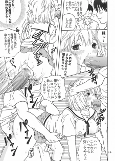 (C73) [St. Rio (Kitty, Purin)] Nakadashi Limited vol.1 (Hatsukoi Limited.) - page 20