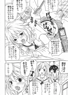(C73) [St. Rio (Kitty, Purin)] Nakadashi Limited vol.1 (Hatsukoi Limited.) - page 9
