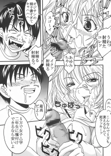 (C73) [St. Rio (Kitty, Purin)] Nakadashi Limited vol.1 (Hatsukoi Limited.) - page 38