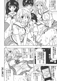(C73) [St. Rio (Kitty, Purin)] Nakadashi Limited vol.1 (Hatsukoi Limited.) - page 31