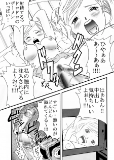 (C73) [St. Rio (Katana Kaji, Kitty, Purin)] Chitsui Gentei Nakadashi Limited vol.2 (Hatsukoi Gentei) - page 14
