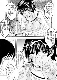 (C73) [St. Rio (Katana Kaji, Kitty, Purin)] Chitsui Gentei Nakadashi Limited vol.2 (Hatsukoi Gentei) - page 37