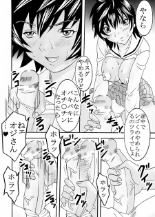 (C73) [St. Rio (Katana Kaji, Kitty, Purin)] Chitsui Gentei Nakadashi Limited vol.2 (Hatsukoi Gentei) - page 35