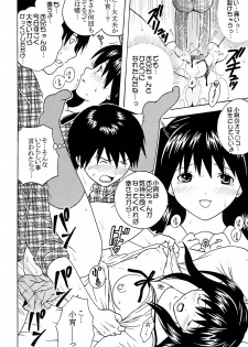 (C73) [St. Rio (Katana Kaji, Kitty, Purin)] Chitsui Gentei Nakadashi Limited vol.2 (Hatsukoi Gentei) - page 29