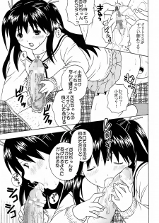 (C73) [St. Rio (Katana Kaji, Kitty, Purin)] Chitsui Gentei Nakadashi Limited vol.2 (Hatsukoi Gentei) - page 24