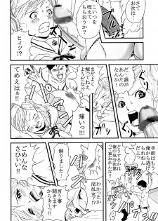 (C73) [St. Rio (Katana Kaji, Kitty, Purin)] Chitsui Gentei Nakadashi Limited vol.2 (Hatsukoi Gentei) - page 7