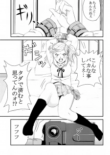 (C73) [St. Rio (Katana Kaji, Kitty, Purin)] Chitsui Gentei Nakadashi Limited vol.2 (Hatsukoi Gentei) - page 2