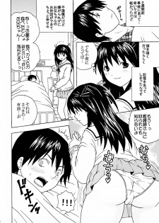 (C73) [St. Rio (Katana Kaji, Kitty, Purin)] Chitsui Gentei Nakadashi Limited vol.2 (Hatsukoi Gentei) - page 19
