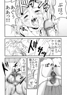 (C73) [St. Rio (Katana Kaji, Kitty, Purin)] Chitsui Gentei Nakadashi Limited vol.2 (Hatsukoi Gentei) - page 9