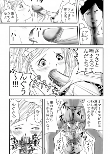 (C73) [St. Rio (Katana Kaji, Kitty, Purin)] Chitsui Gentei Nakadashi Limited vol.2 (Hatsukoi Gentei) - page 8