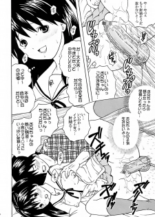 (C73) [St. Rio (Katana Kaji, Kitty, Purin)] Chitsui Gentei Nakadashi Limited vol.2 (Hatsukoi Gentei) - page 31