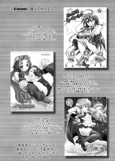 (C73) [D-heaven (Amanogami Dai)] Nyuudou Shinshi Gundam Double Oppai (Mobile Suit Gundam 00) - page 26