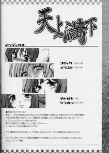 (SC20) [AKABEi SOFT (Alpha)] Tenjou Mange (Tenjou Tenge) [English] - page 3